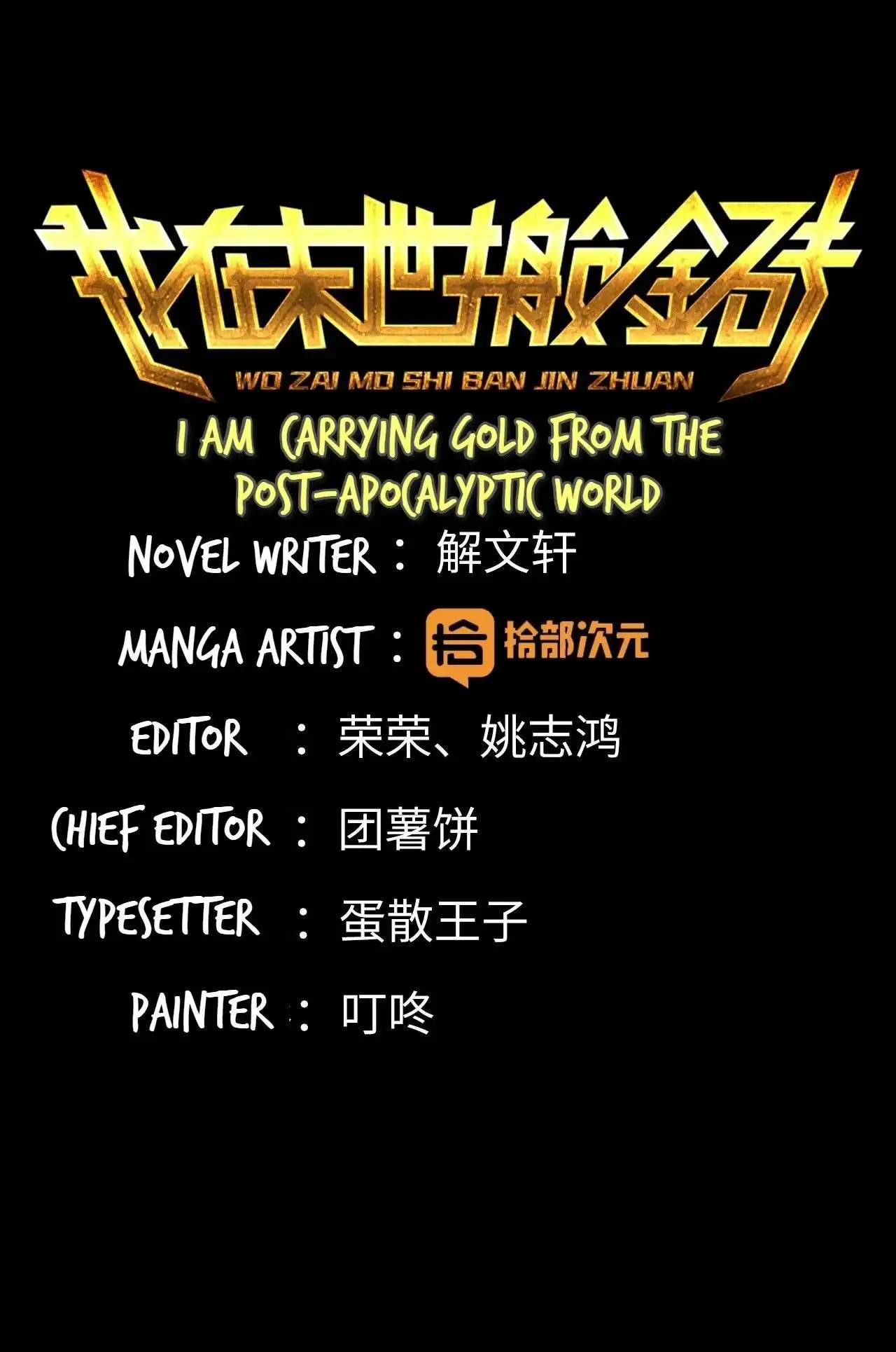 I Am Carrying Gold From The Post-Apocalyptic World Chapter 6 27